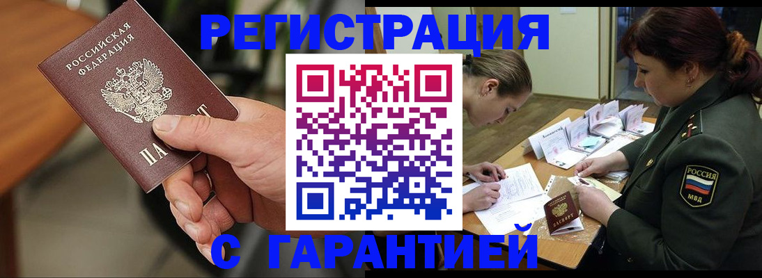 прописка для кредита в Гатчине