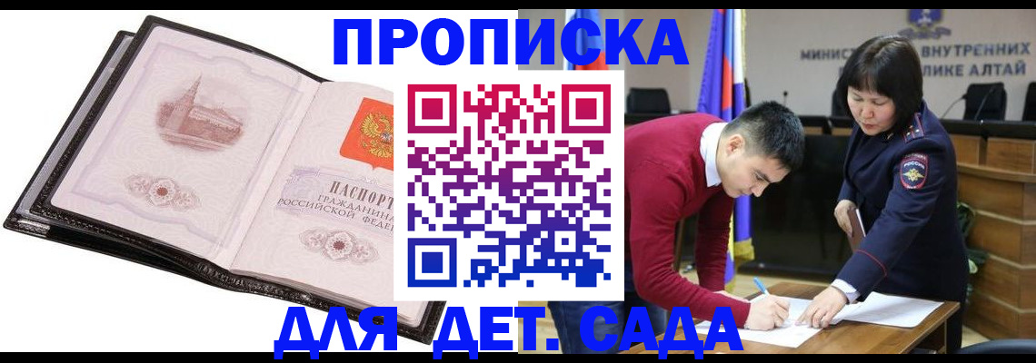 регистрация в Гатчине