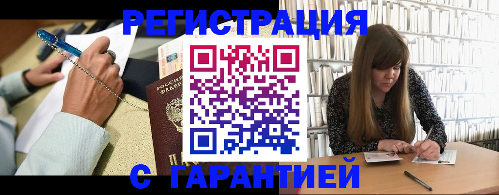 прописка для военкомата в Гатчине