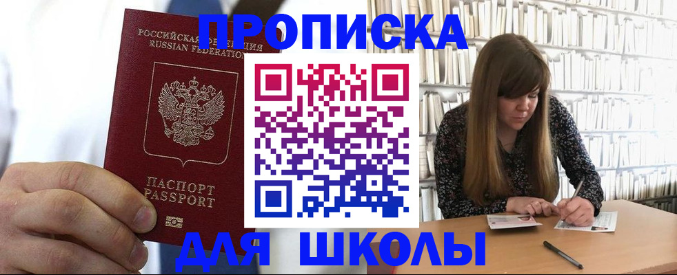 прописка регистрация в Гатчине