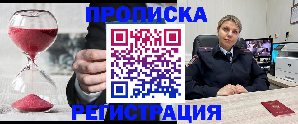 прописка поиск в Гатчине