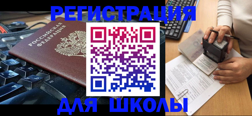 прописка для кредита в Гатчине