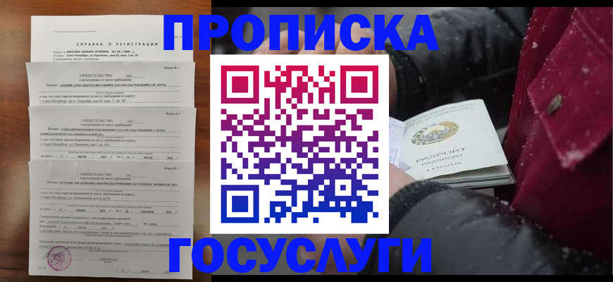 миграционный учет в Гатчине