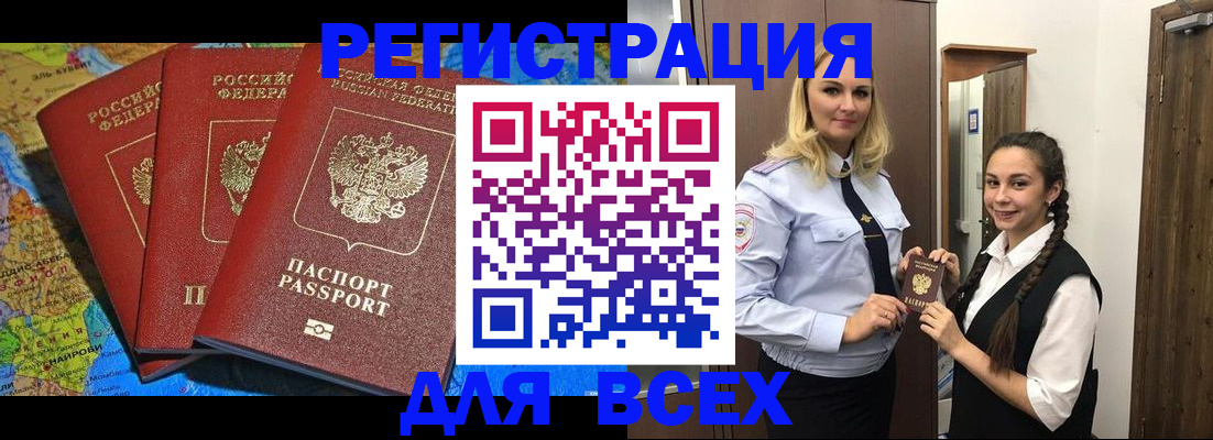 прописка для школы в Гатчине
