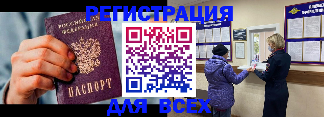 прописка ребенка в Гатчине
