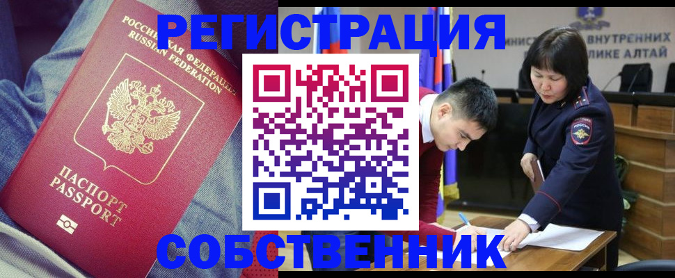 временная регистрация законно в Гатчине