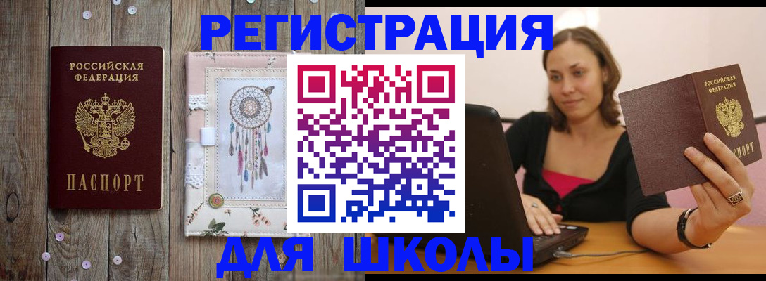 прописка регистрация в Гатчине