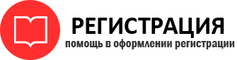 прописка в Гатчине id948027
